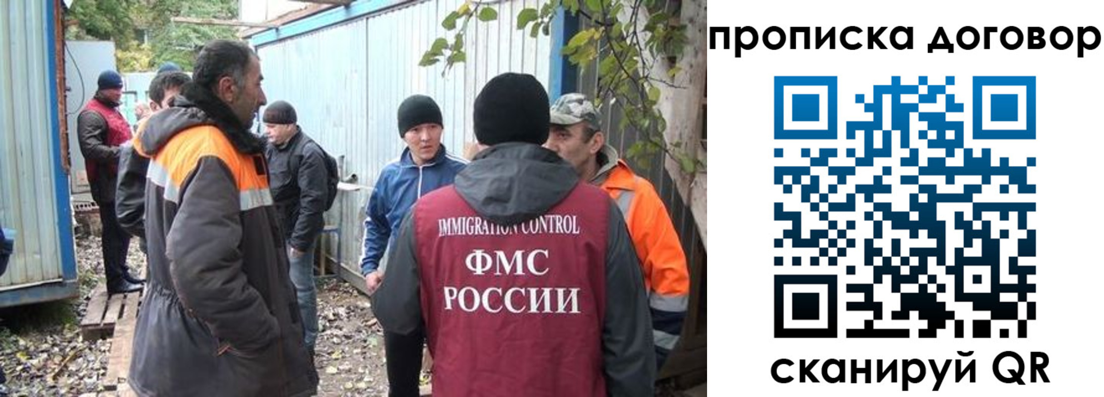 прописка законно в Южноуральске