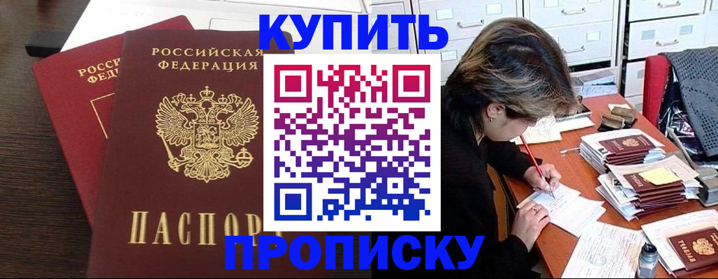 временная регистрация поиск в Южноуральске