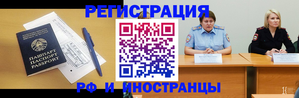 купить прописку в Южноуральске