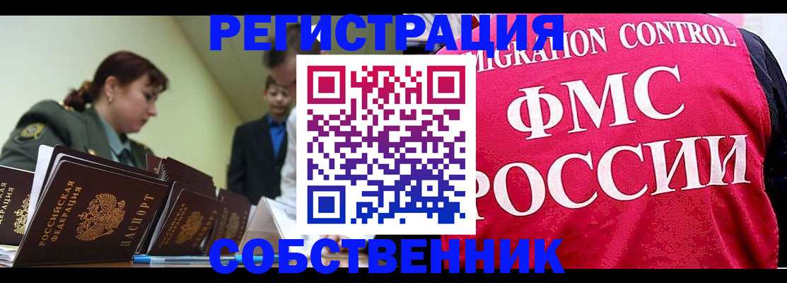 прописка для кредита в Южноуральске