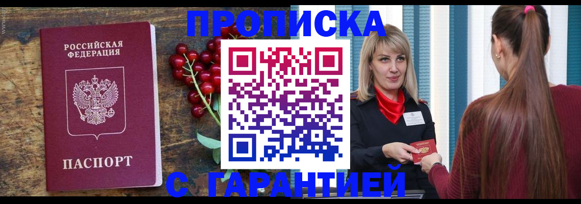 временная регистрация поиск в Южноуральске